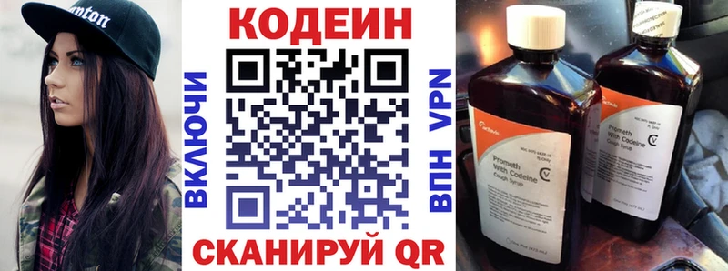 Кодеиновый сироп Lean напиток Lean (лин)  купить  сайты  Новоузенск 