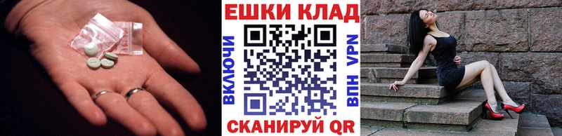 Ecstasy ешки  сколько стоит  Новоузенск 