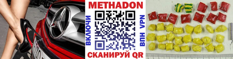 МЕТАДОН мёд Новоузенск