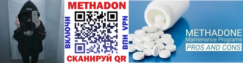 МЕТАДОН белоснежный дарк нет формула Новоузенск купить закладку